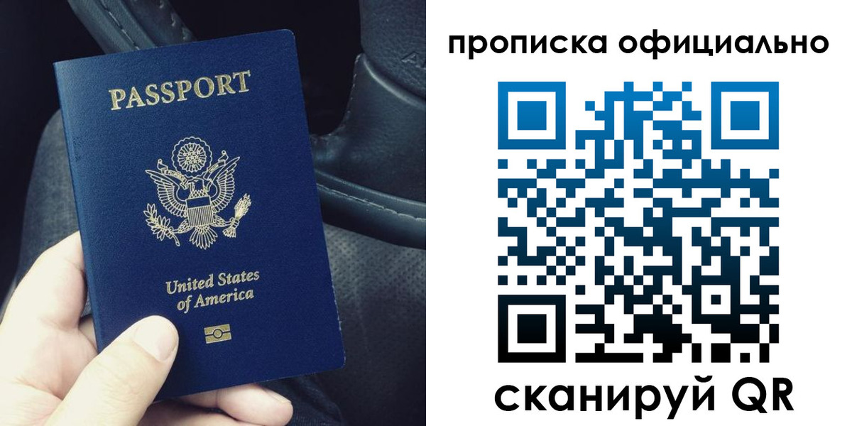 прописка в Харабали
