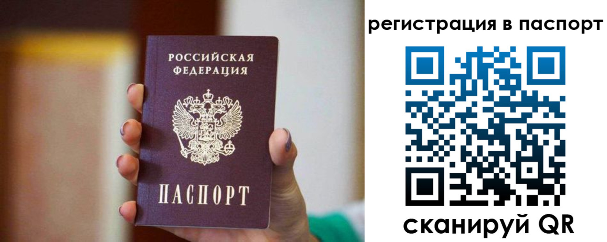 временная регистрация гарантия в Харабали