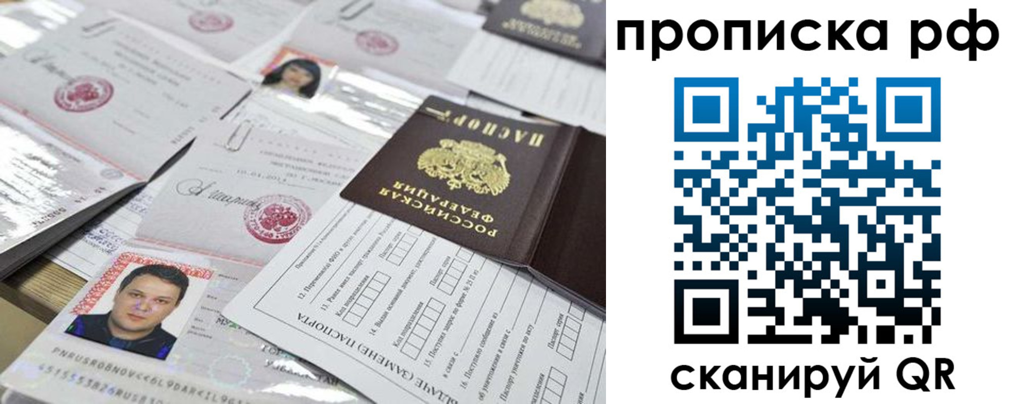 прописка регистрация в Харабали