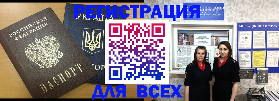 прописка для школы в Харабали