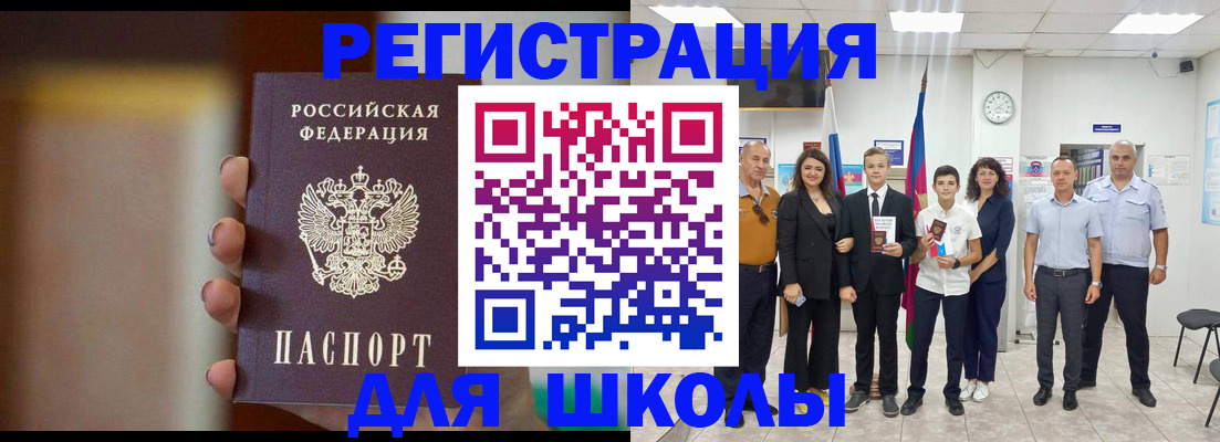 купить прописку в Харабали