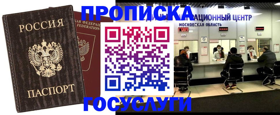 прописка поиск в Харабали
