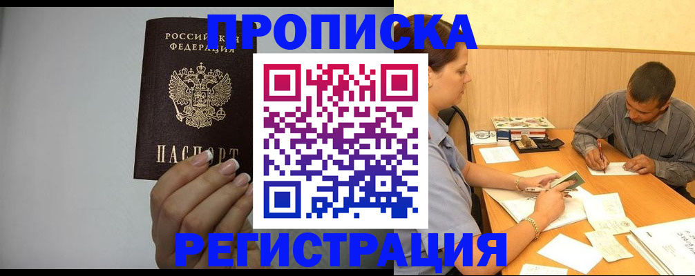 прописка иностранных граждан в Харабали