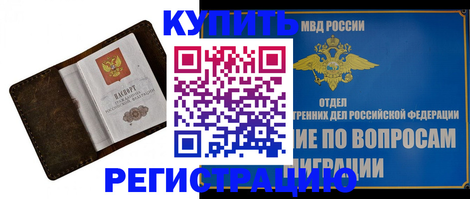 прописка поиск в Харабали