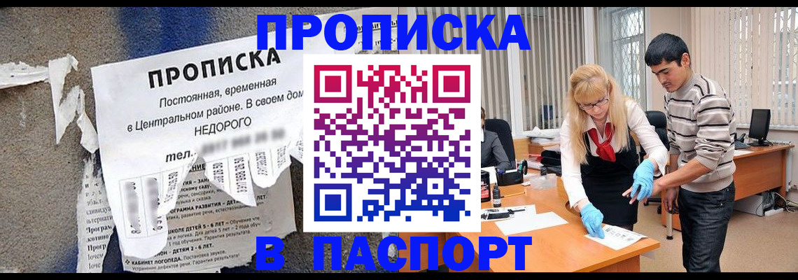 временная регистрация собственник в Харабали