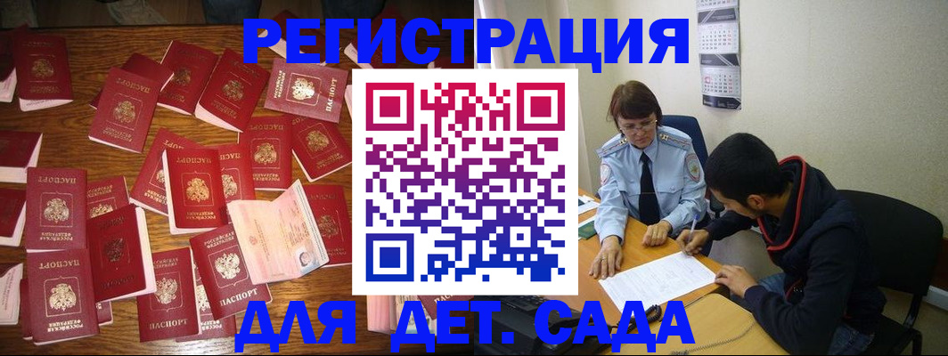 регистрация в Харабали