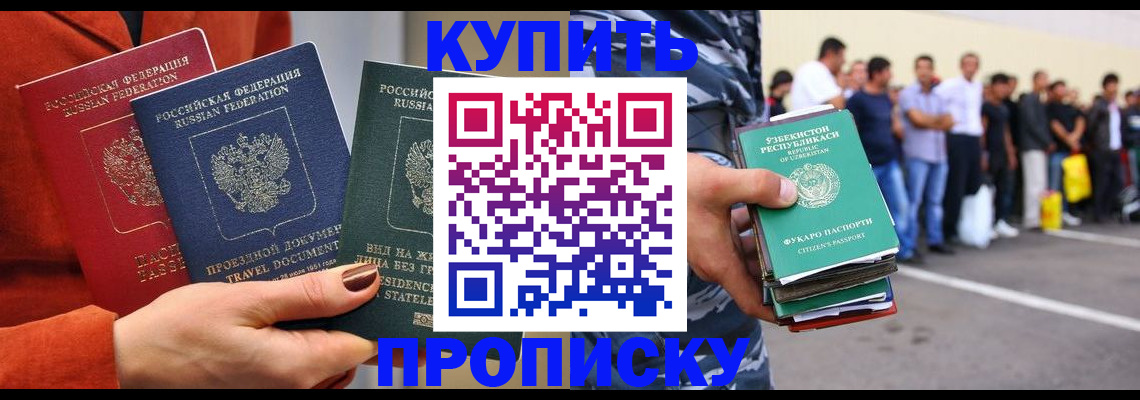 временная регистрация поиск в Харабали